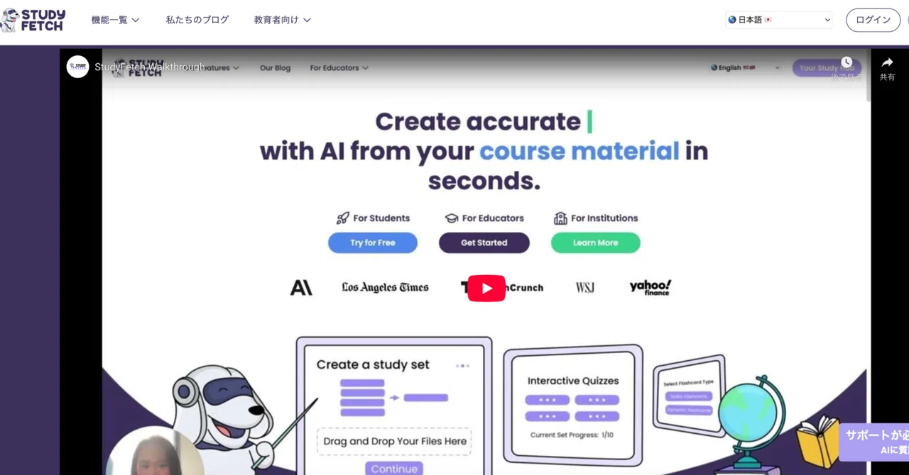 アメリカ最新AI勉強ツール/StudyFetchの「ノートAI」機能：日本の高校生・大学生のためのガイド｜英米現地校•ボーディングスクール ...