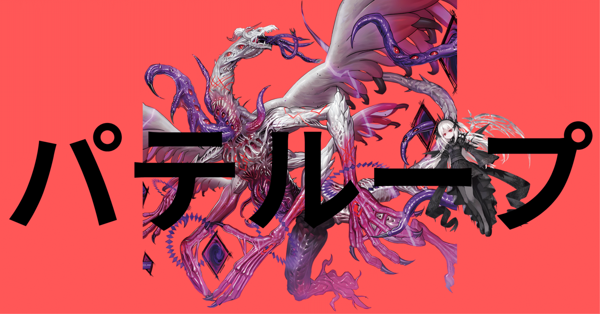 デッキパーツ紹介】光と闇のパテループ｜満足神官