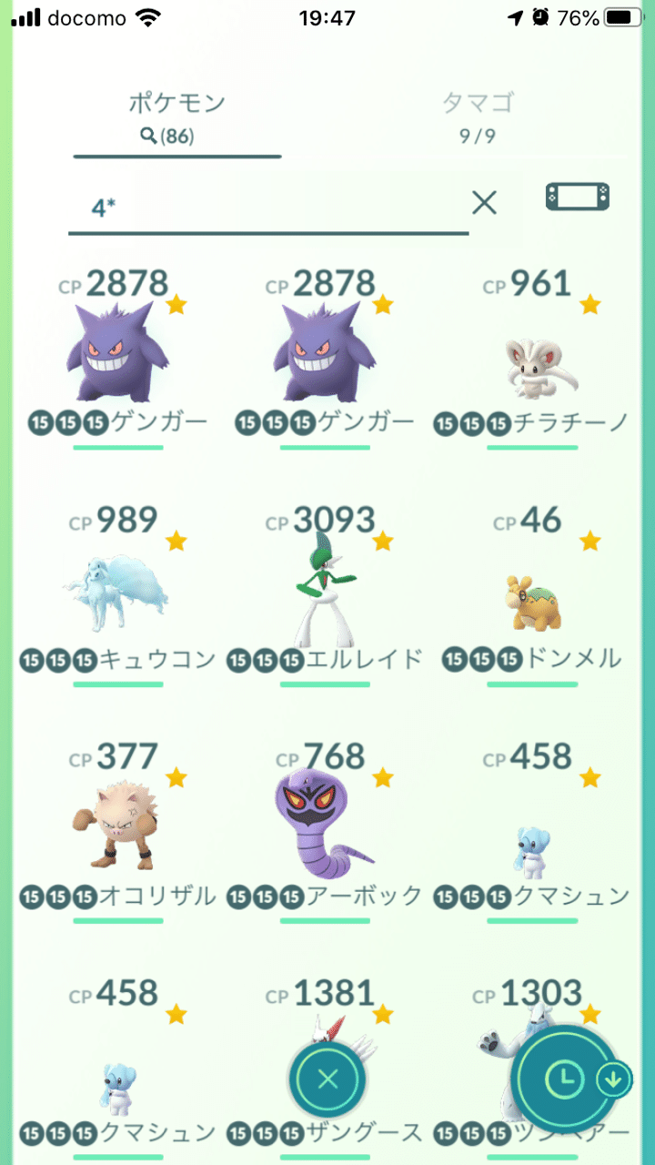 ポケモンgoの個体値100 Picorin Note