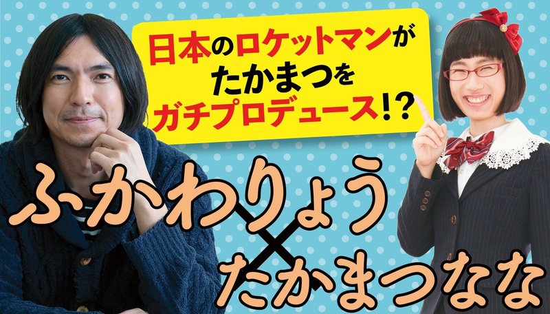 テレビで消費されるタレント たかまつなな 時事youtuber Note テレビで消費されるタレント たかまつなな 時事youtuber Note