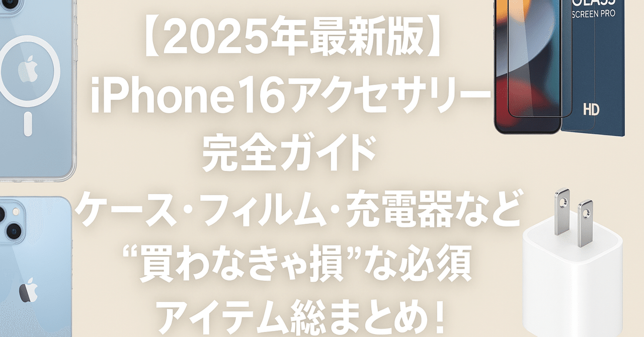 iPhoneアクセサリー Adnag32 テクニカルアクセサリー – XTENDED IDENTITY
