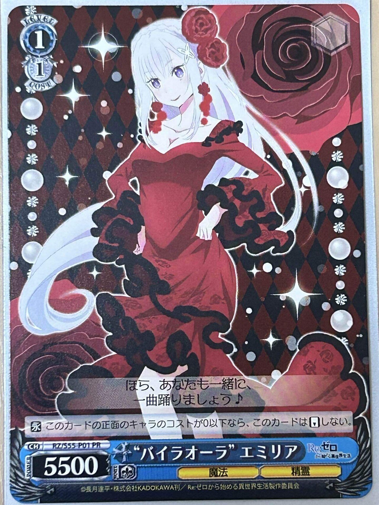 ヴァイス リゼロ　アラビアンナイト　ローソン　レム　エミリア　PSA10 ヴァイス リゼロ アラビアンナイト ローソン レム エミリア