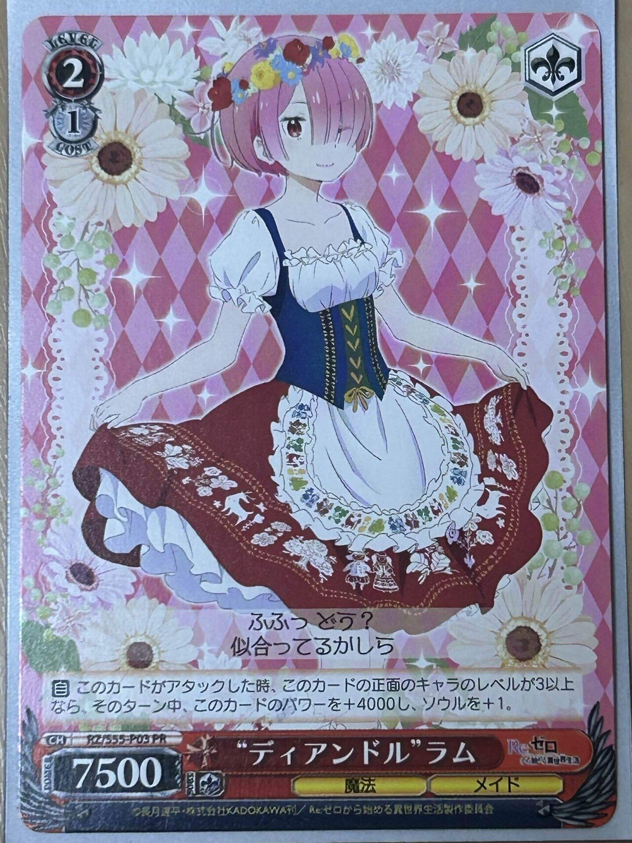 リゼロ　ヴァイスシュバルツ　ローソン　まとめ売り リゼロ ヴァイスシュバルツ ローソン まとめ売り ローソン開催