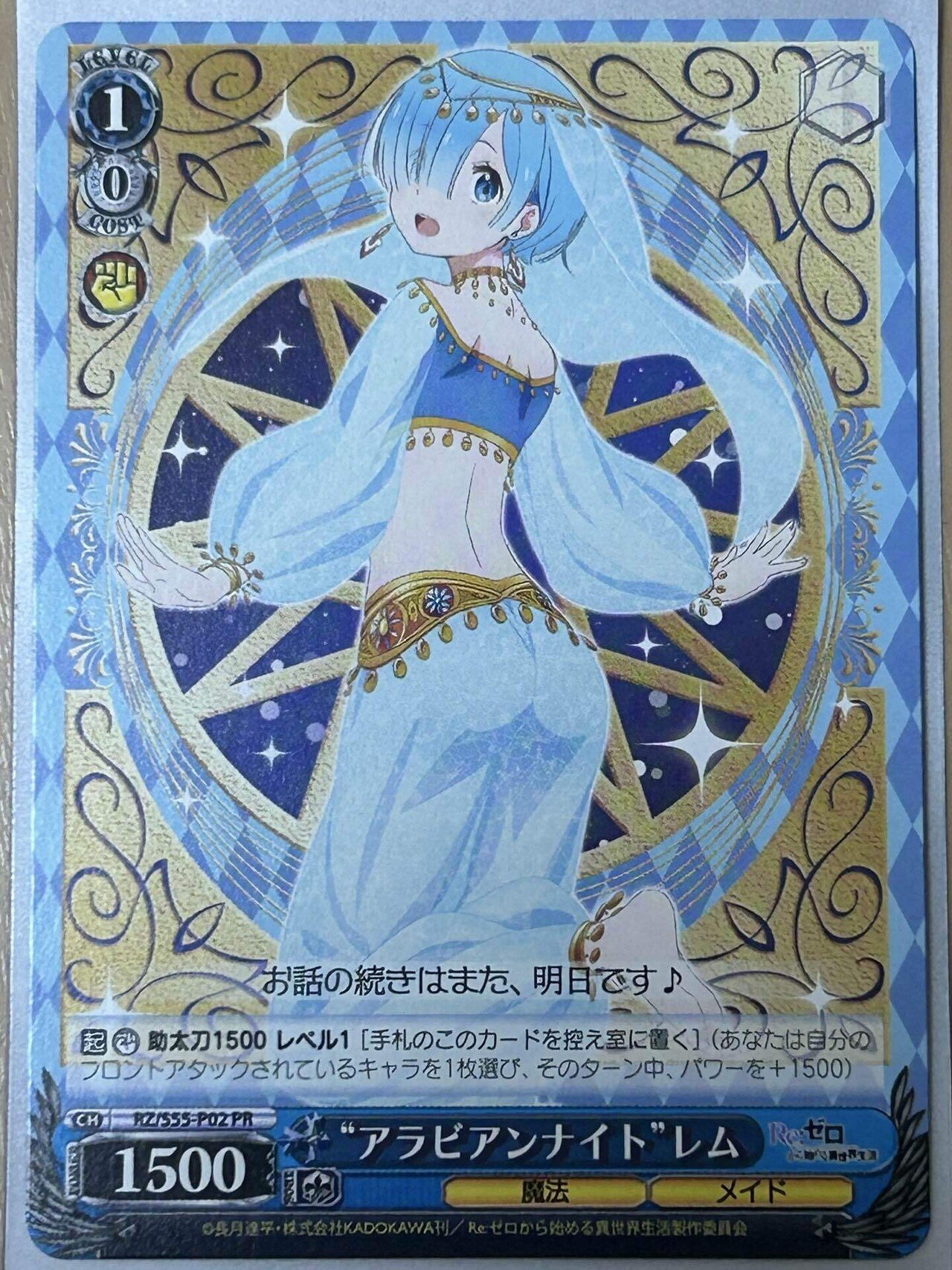 ヴァイス リゼロ　アラビアンナイト　ローソン　レム　エミリア　PSA10 ヴァイス リゼロ アラビアンナイト ローソン レム エミリア