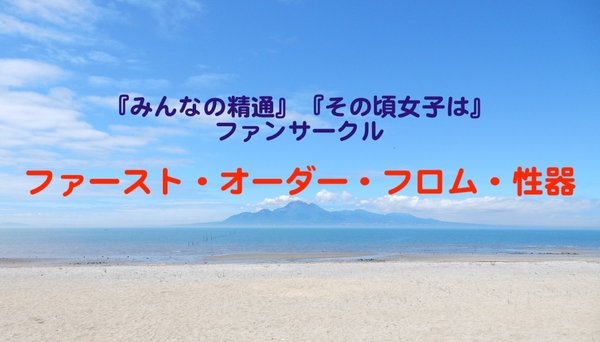 会員