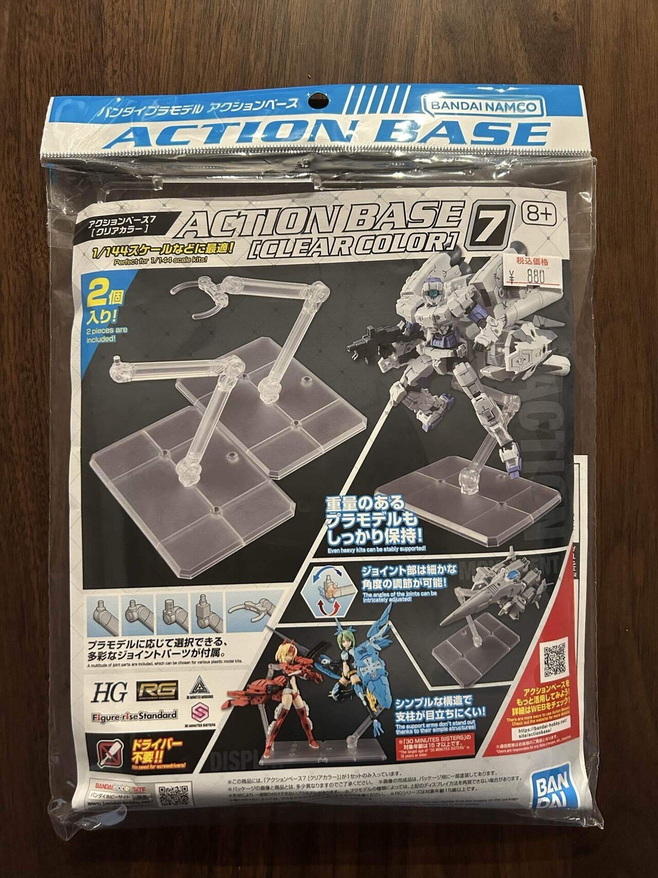 初めてのガンプラ59 アクションベース7と積みプラ｜おじゃこ