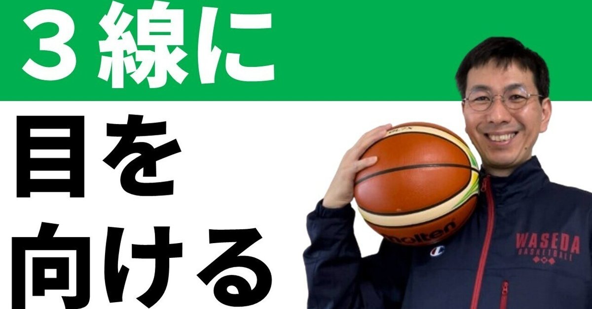メガドライブソフトバスケットボール／サッカー