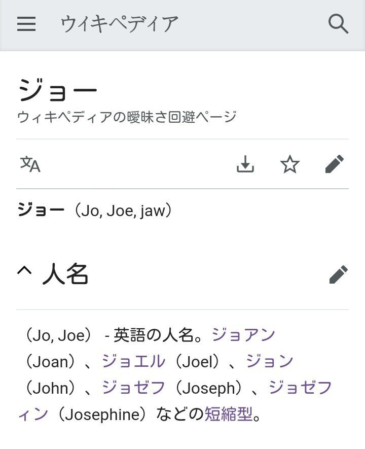 ジョー レアルの生首 完結 おれい あとがき ネタバレなし ドント Note ジョー レアルの生首 完結 おれい あとがき ネタバレなし ドント Note