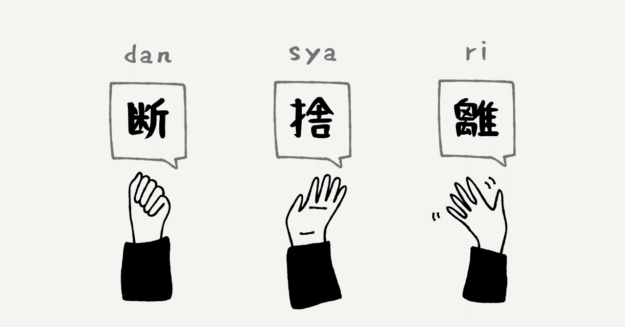 GWにひたすら断捨離をした話｜あんちょび
