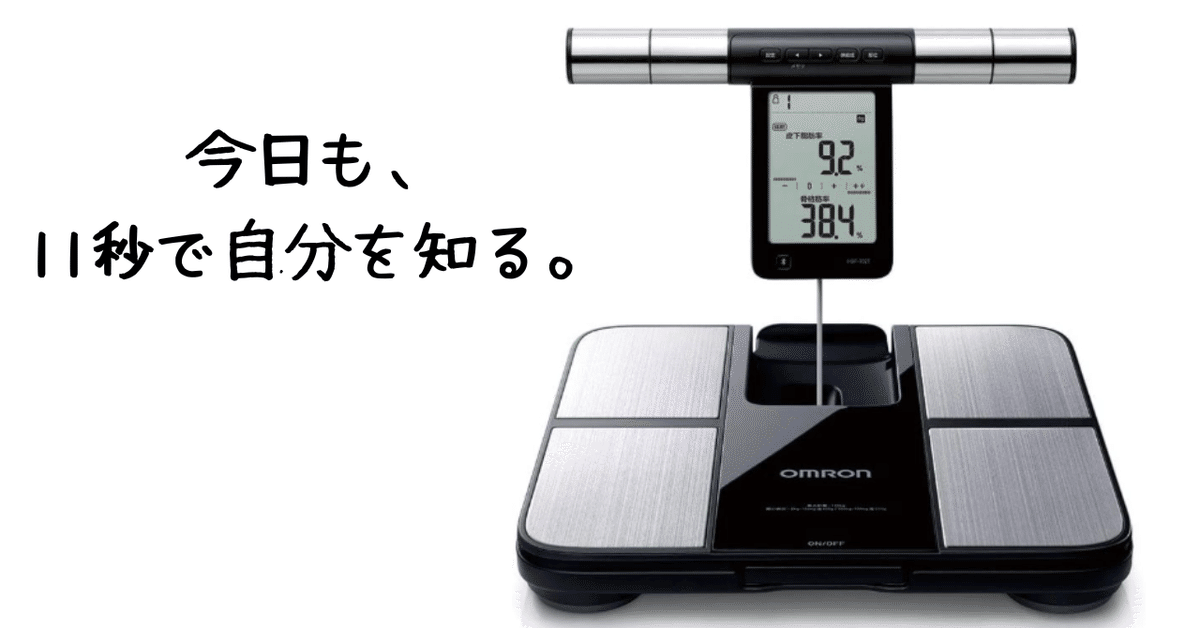 Omron 体組成計 HBF-702T 楽天市場】【選ぶ景品付き】 omron オムロン 体重体組成計 HBF
