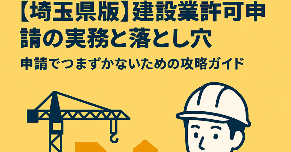 中古】 戦略的建設営業の進め方と実務知識/日本法令/長門昇
