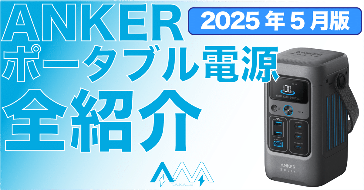 Anker Power House １つあれば安心 61Uqnqcbe2L._UF894,1000_QL80_.jpg