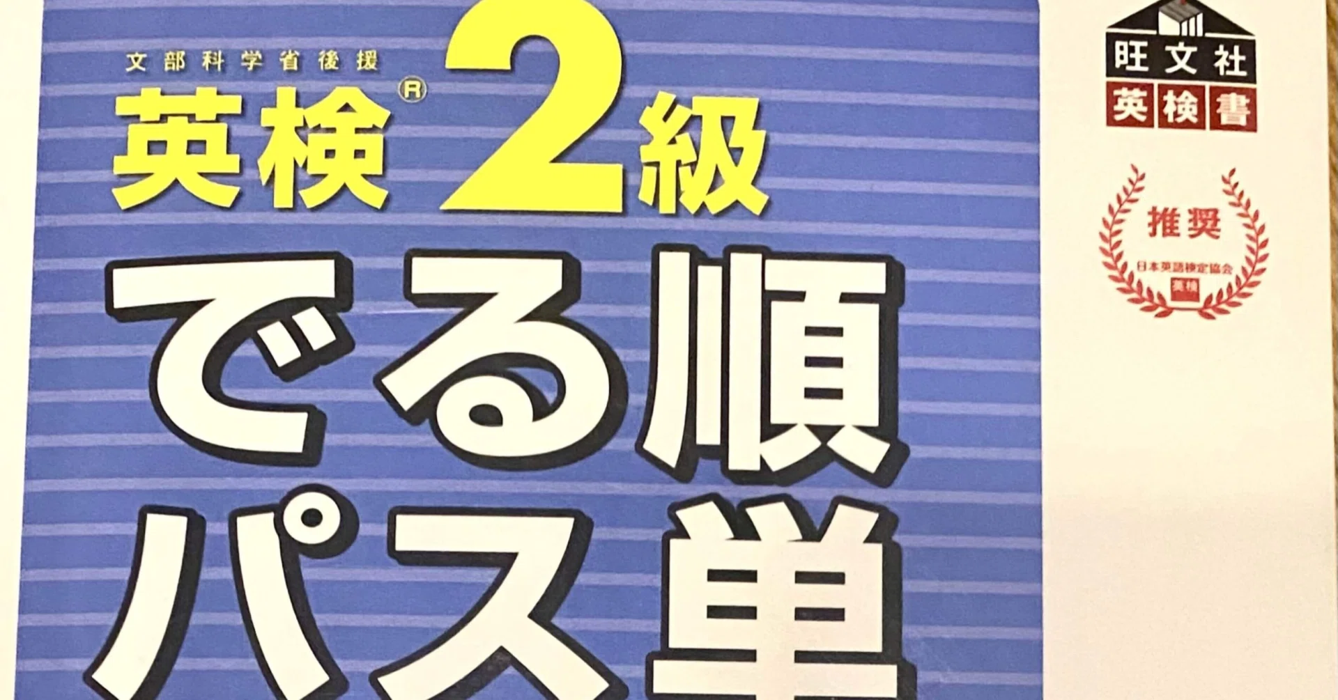 大学受験】総合型選抜サバイバル・マガジン～魑魅魍魎～ - 2025-12