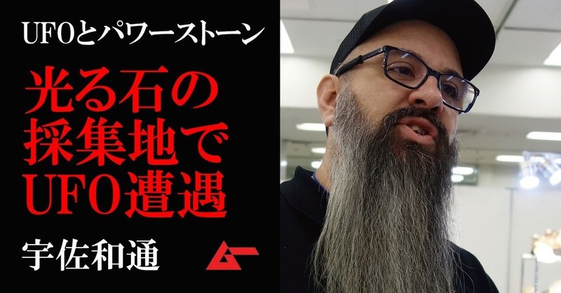ユーパーライトUFOtop