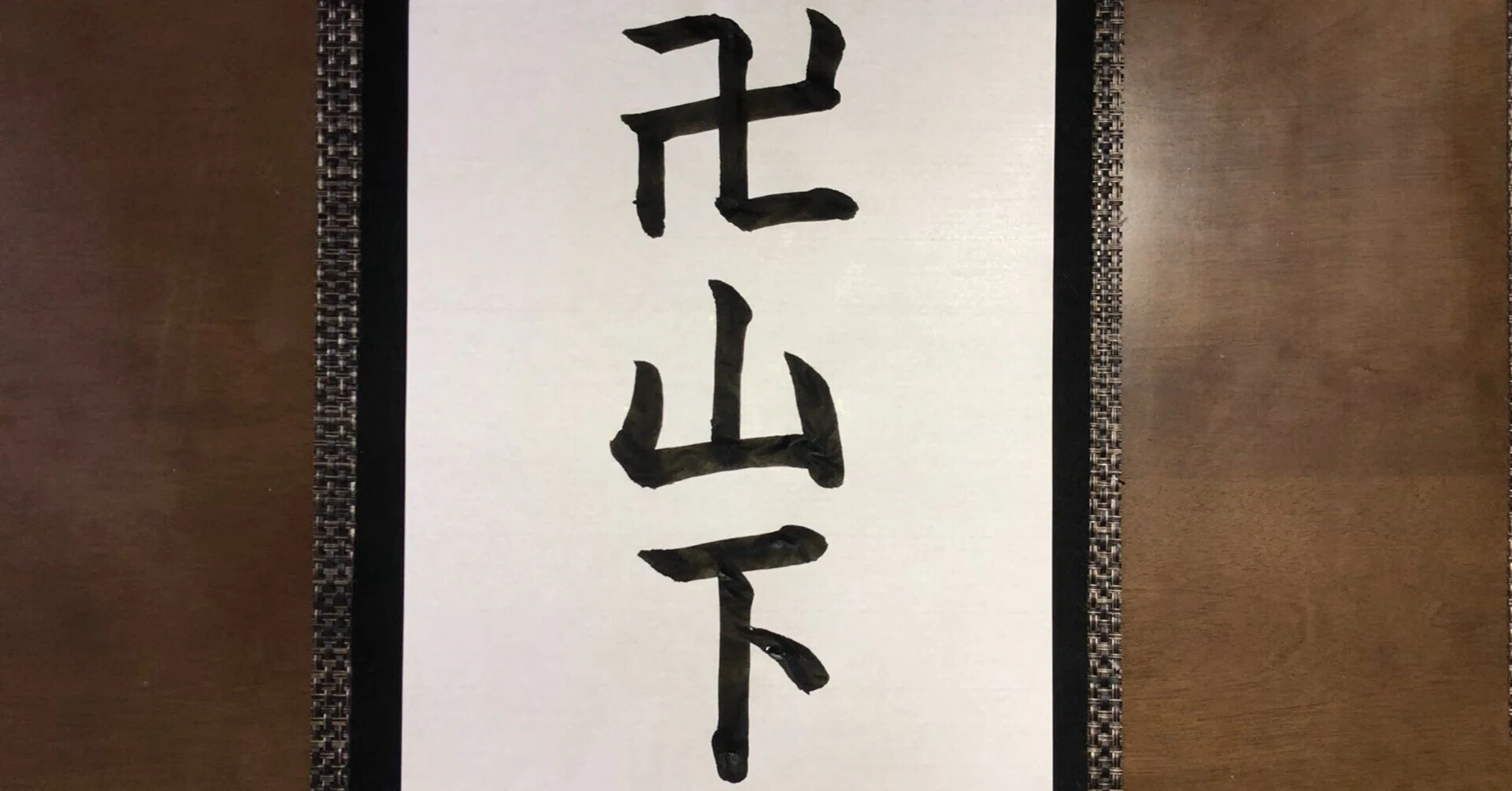 活動歴および当時の関連ビジュアル記録
