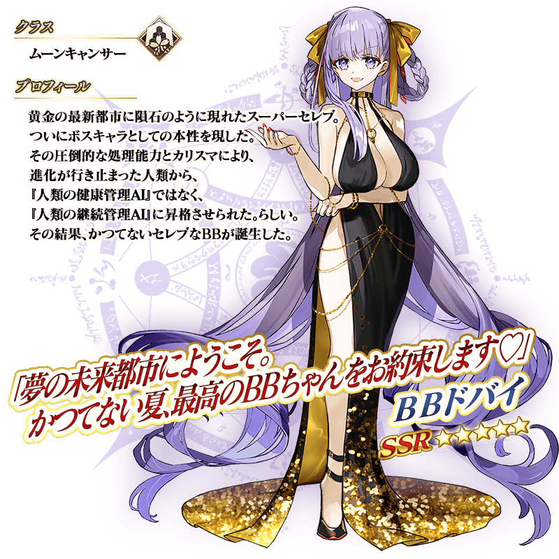 ドバイ案件｜微課金マスターのFGO周回記録