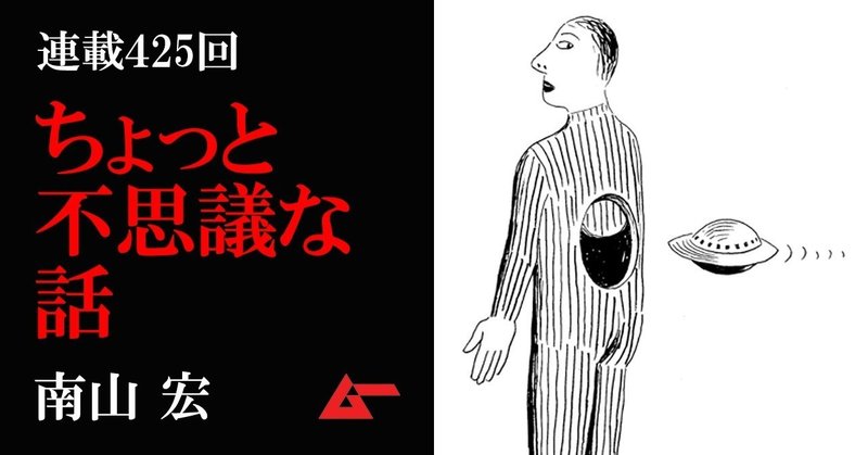 ちょっと不思議425top
