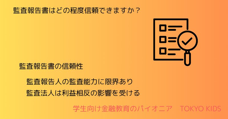 Audit-1-1_会計監査の実務書まとめ（監査編）｜ふじかわいつき