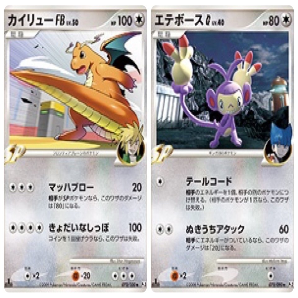 EBBミラー 8枚まとめ売り ギャラドス ガブリアス Pokemon（ポケモン） H110【ポケモン カード】 ギャラドス ミラー 002