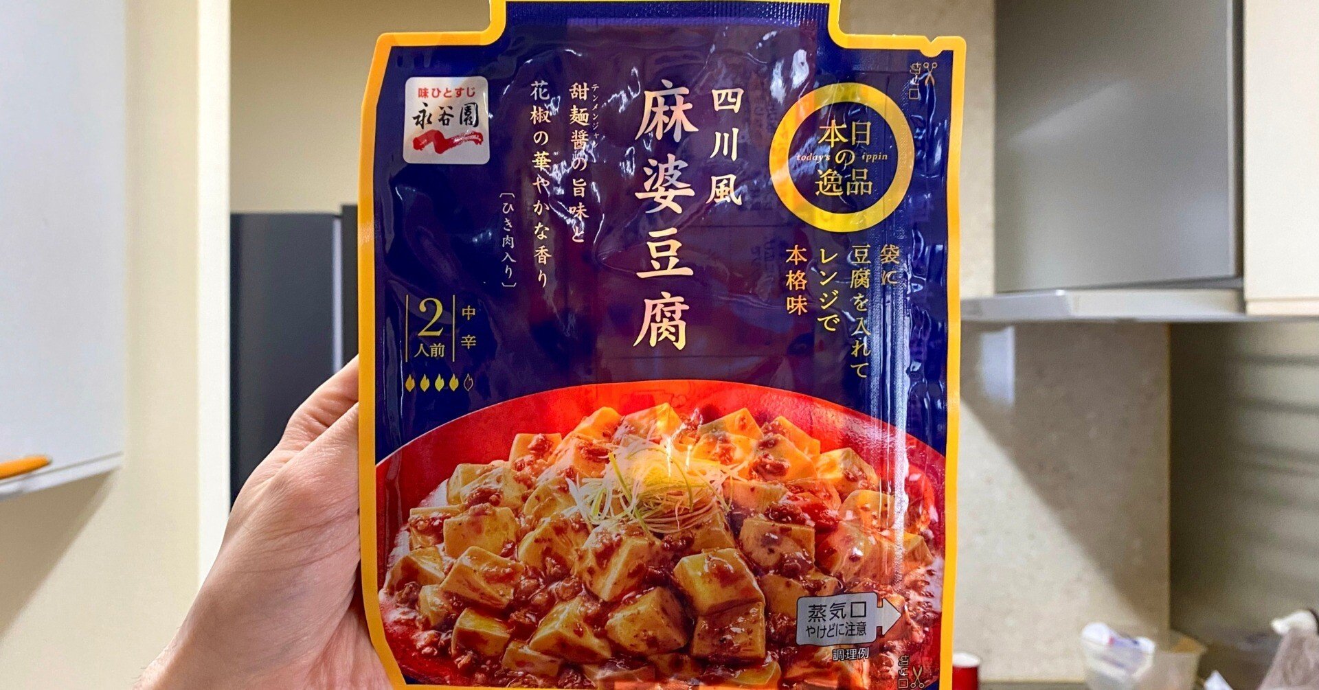 料理スキルゼロで一品作れる！？永谷園の本日の逸品がおかずづくりの