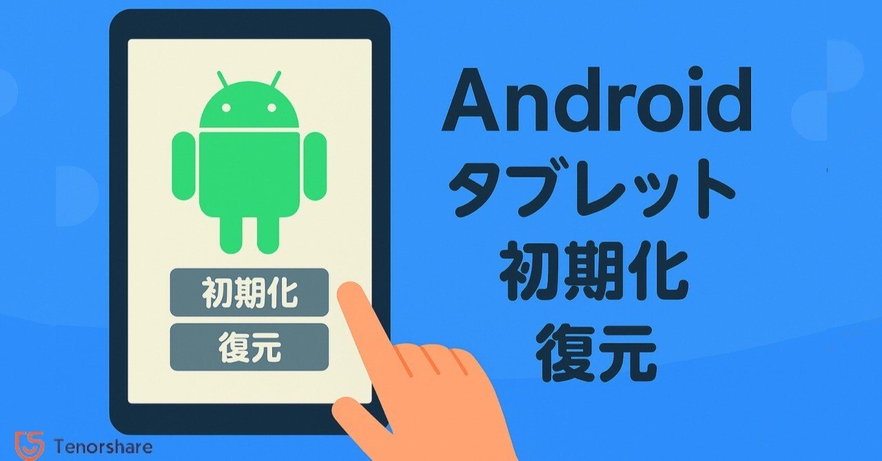 Androidタブレット 本体のみ 初期化済み 動作確認OK 即購入OK 0997d8179e1f0e5fc6a390043a1ce5
