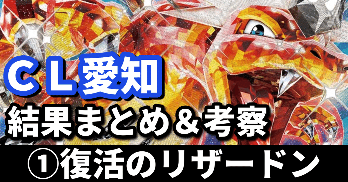 シクボ型リザードンex（限定公開用）｜凱(よし)