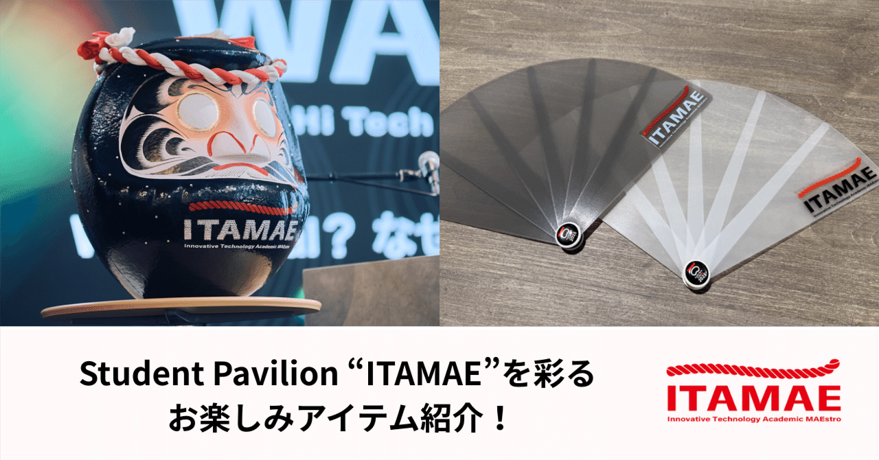 オリジナルダルマや、せんすマスクも！コンテンツだけじゃない、楽しさ