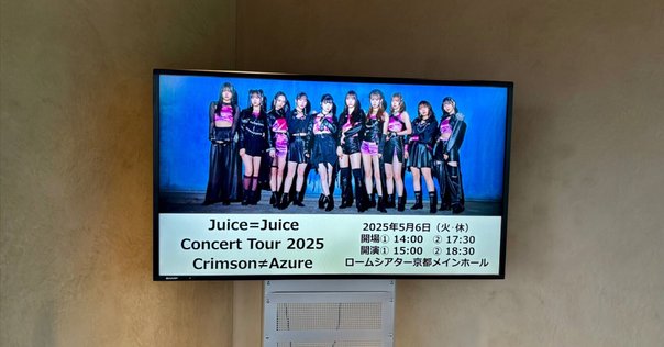 FC限定 Juice=Juice FCイベント 2024 冬 メリクリ×Juice×Box 2枚