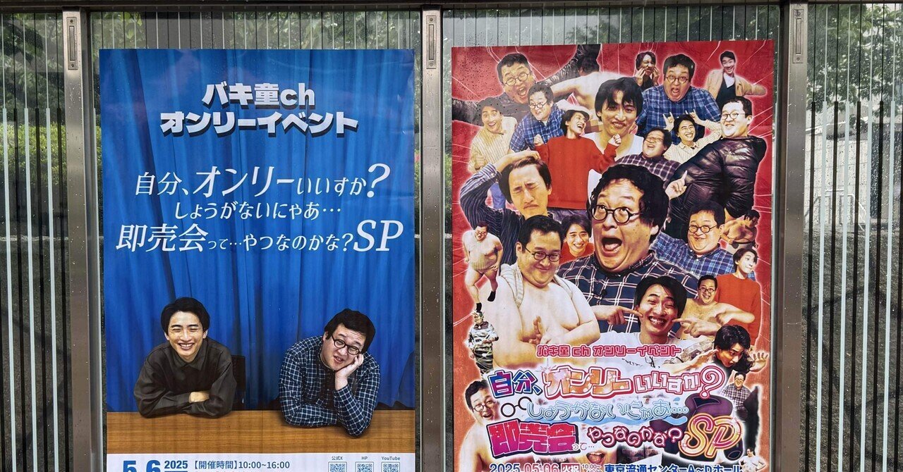 バキ道 激戦】フリースタイルなのにバキ童ラップしか言わないぐんぴぃvs