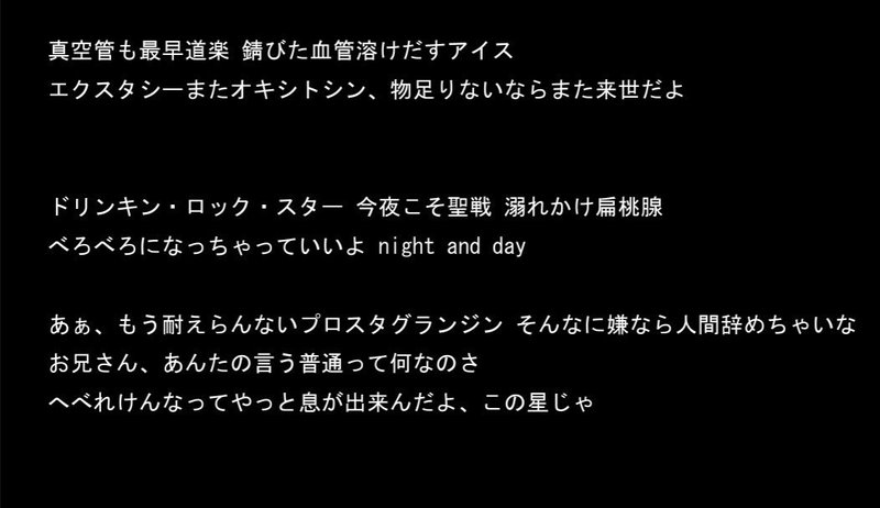 Wanderlust Ep より ライブでのキラーチューンの歌詞を公開 Henko Records Note Wanderlust Ep より ライブでのキラーチューンの歌詞を公開 Henko Records Note