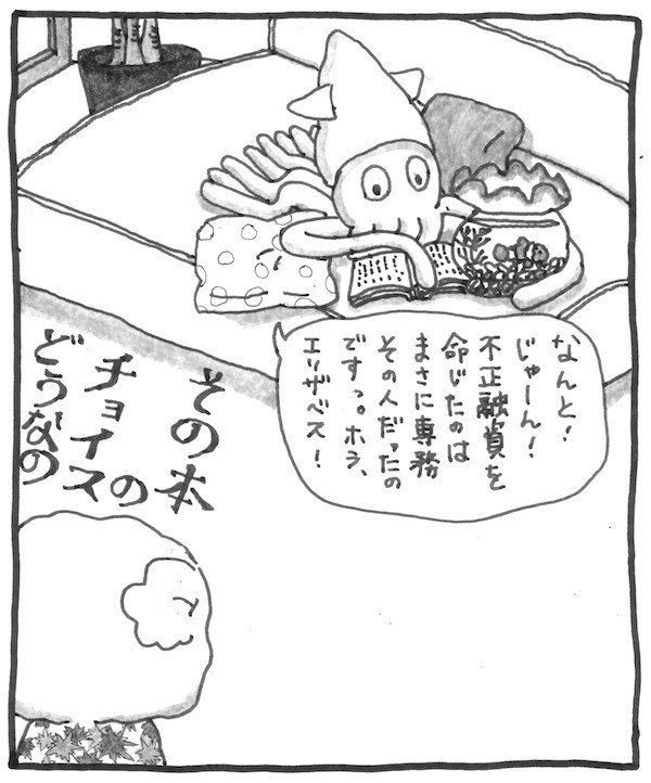 197話 三木よう子 Note