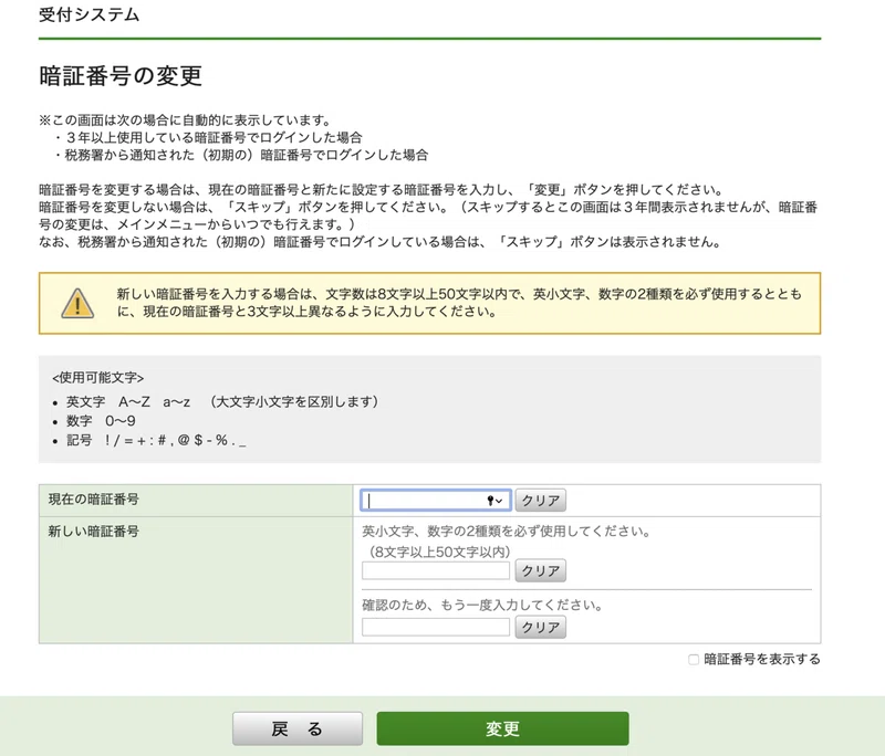 オンライン確定申告で必要な項目2020 Freee Nviveto Note