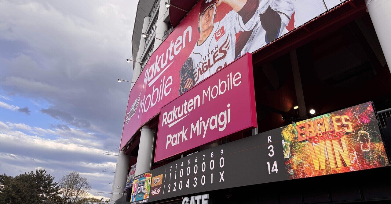 観戦記録】2025.5.4 楽天vsオリックス（楽天モバイルパーク宮城
