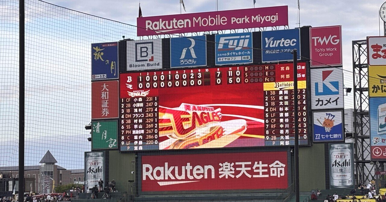 オリックスvs楽天イーグル 2025 7 16(水) 京セラドーム ペア