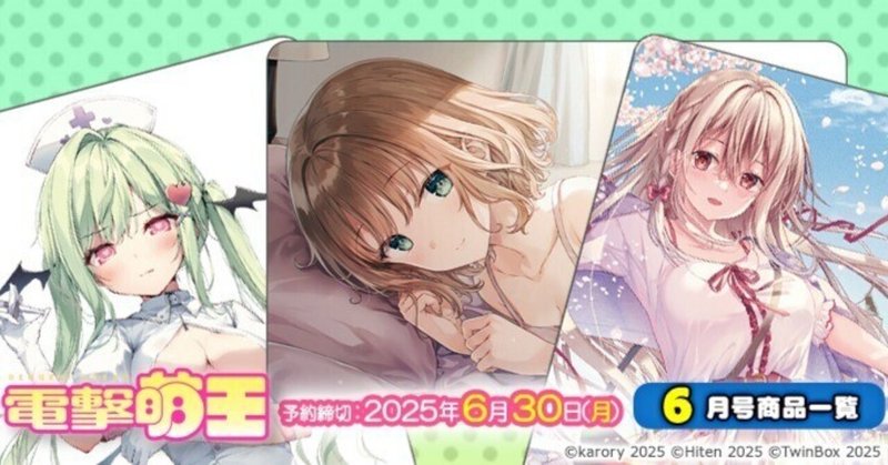 新刊カード（Akaboo専用投票引換券）」を発行しています | 緑陽
