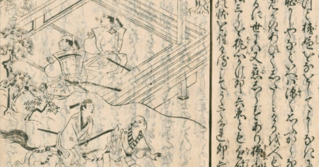 西鶴とベーゴマ③「男色大鑑」（141）｜『あそび』と『まなび
