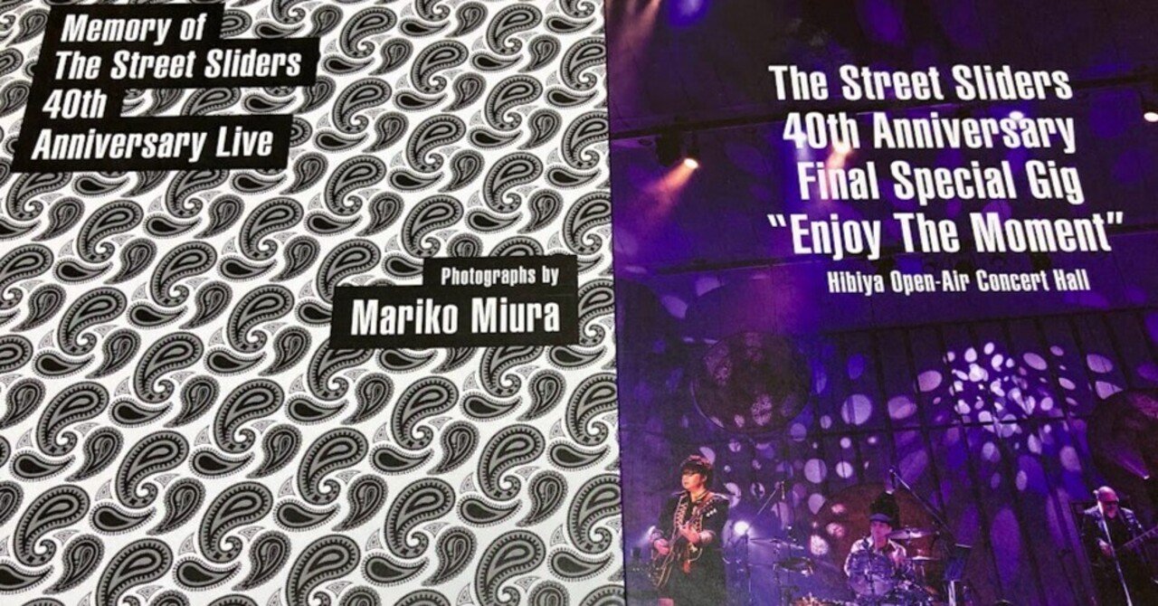 The Street Sliders 40周年記念ライブブルーレイ(ポスター付) The Street Sliders 40th Anniversary Final Special GIG “enjoy the