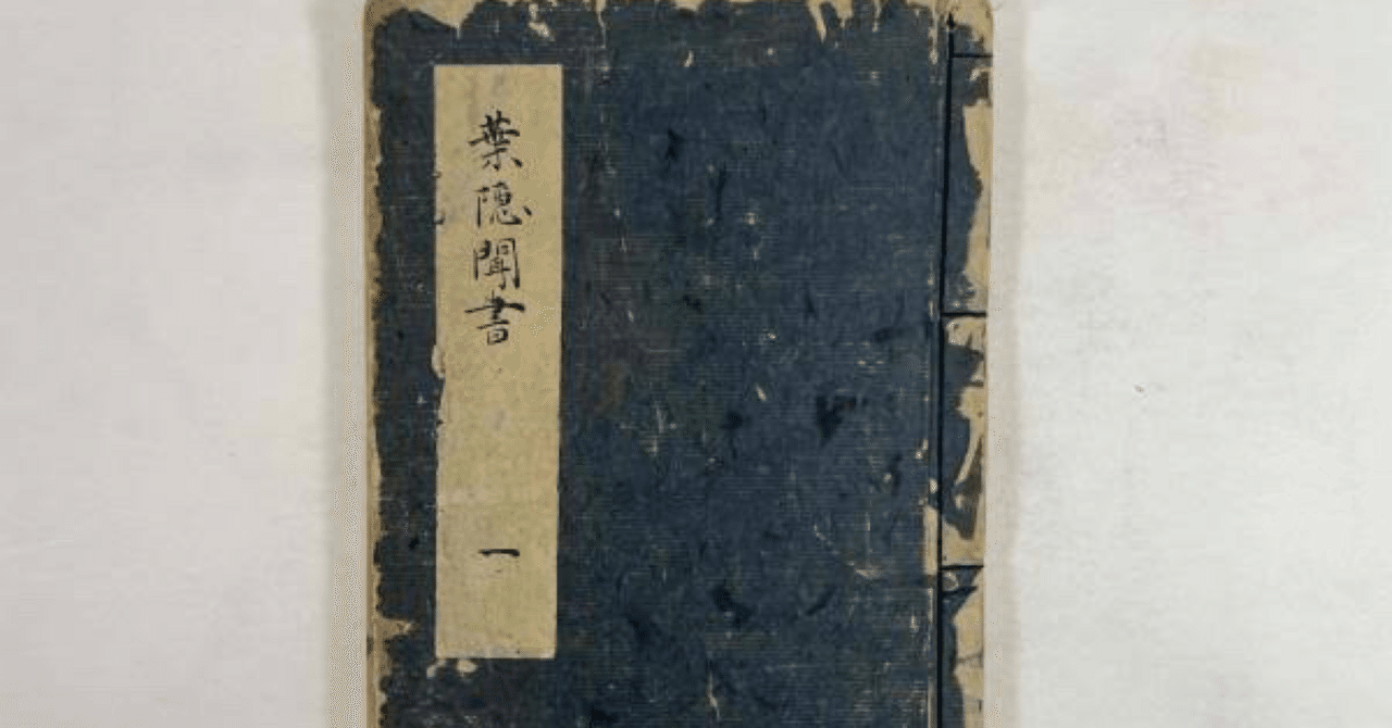 葉隠抄 武士道とは    朗読・川内康範 葉隠抄 武士道とは 朗読・川内康範