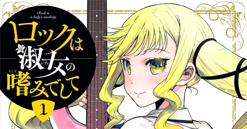 あらゐけいいち全作品研究』のためのメモ1：『日常』の発売直後