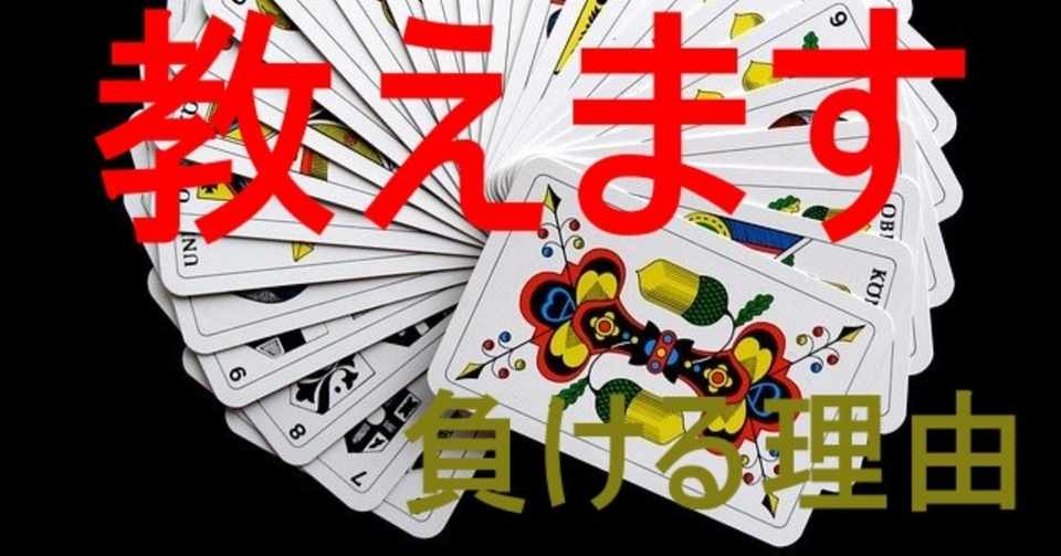 アナタ ド素人 がバカラで勝てない本当の理由 プロギャンブラーゴーレのムカジノロジック販売所 Note