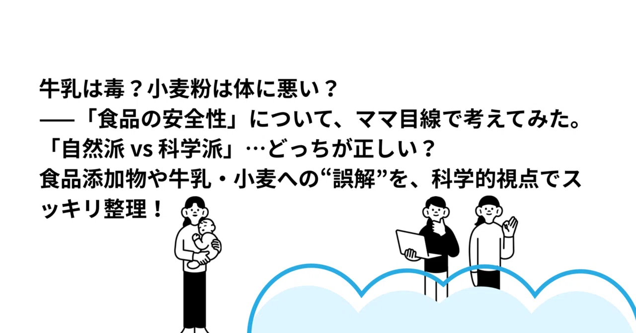 牛乳 体 に 悪い 科学 的 根拠