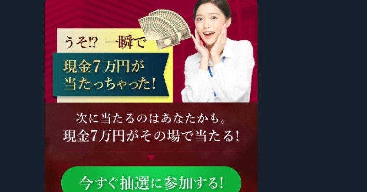 珍めいる特別編 twitterダイレクトメッセージ 現金７万円がその場で当たる 藤堂俊介 note