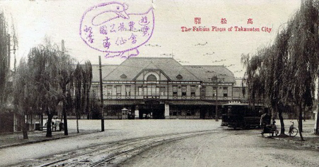 明治43年完成 旧高松駅 鉄道写真 額装品 明治43年完成 旧高松駅 鉄道写真 額装品 明治43年完成 旧高松駅 鉄道