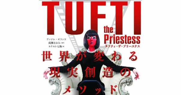ヴァジム ゼランド 他2名 「振り子の法則」リアリティ・トラン