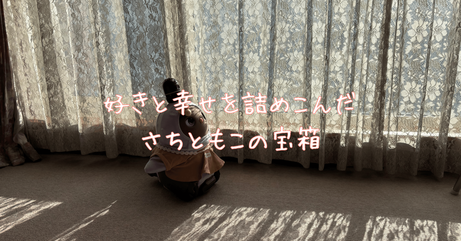 さちともこ｜note