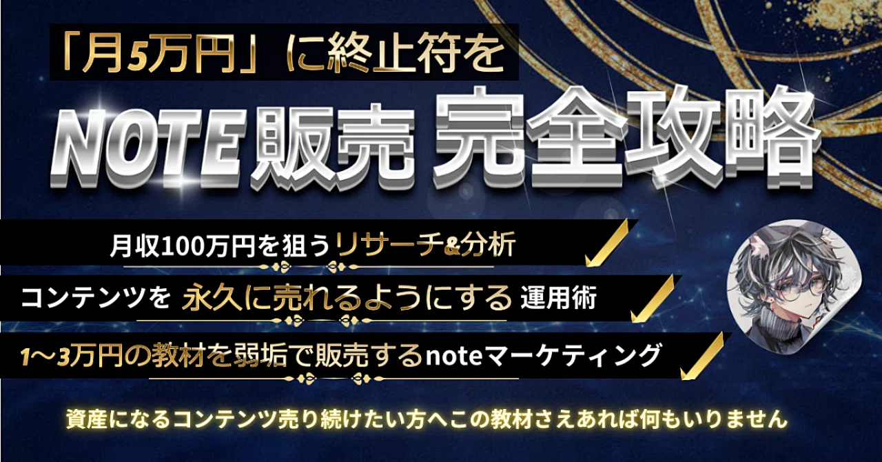 見出し画像