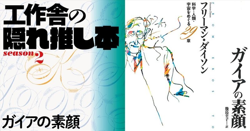 工作舎の隠れ推し本｜工作舎｜note