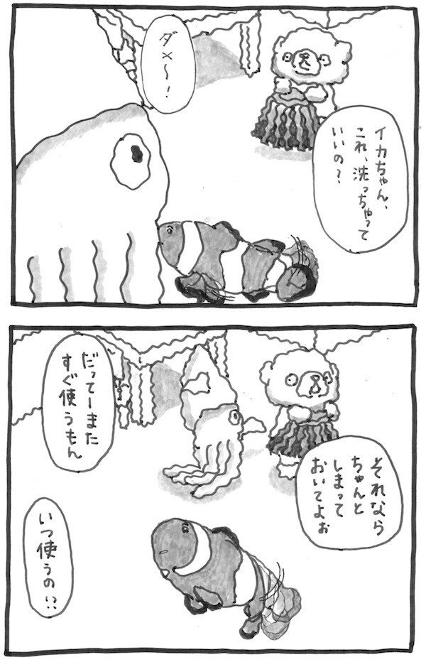 198話 三木よう子 Note