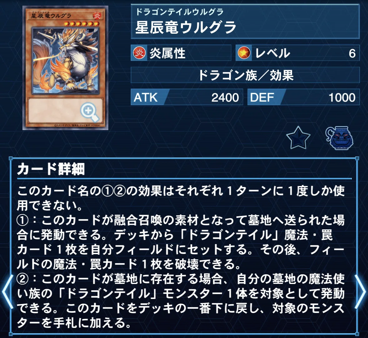 ドラゴンテイルの考え方｜ぐれーぷ