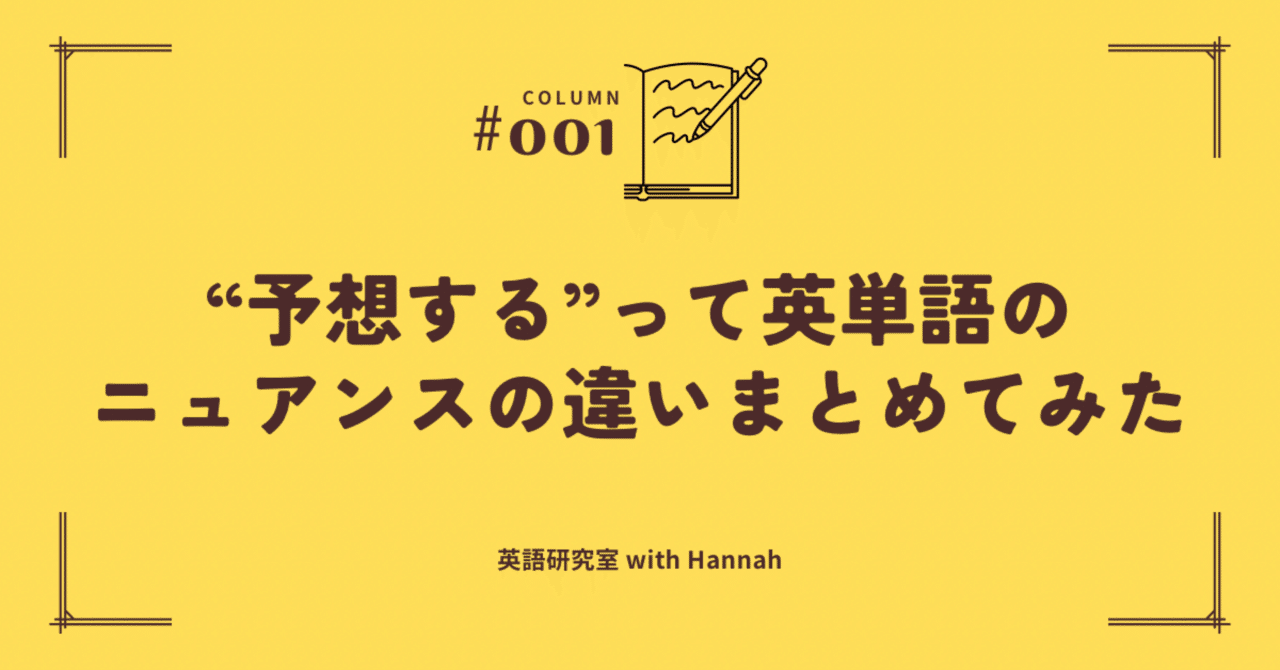 英語研究室】No.01 